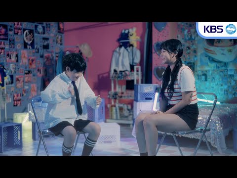 랩하는 초등 교사 달지 X 초등 래퍼 유찬 뮤직비디오 l KBS 방송