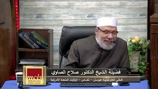 القرار في النذر لمن أنشأه وتكفل بقيمته/الخميس (29-2-2024م)فتاوى علي الهواء مباشرة image