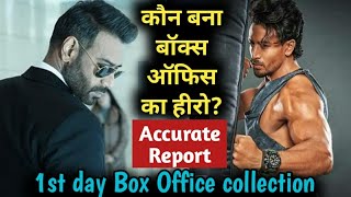 heropanti 2 vs run way 34, 1 day box office collection | hit or flop | who won.?