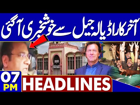 Lahore Basant 2026 | Islamabad Explosion | Imran Khan’s Health | 07PM Headlines | Good News For PTI