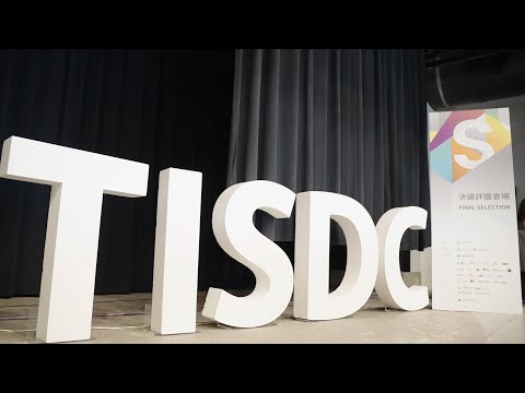 2023TISDC - 國際評審講評 International Jury's Comments Interview