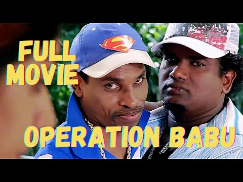 FULL MOVIE - GANAVIN OPERATION BABU - GANAVIN COMEDY HUB