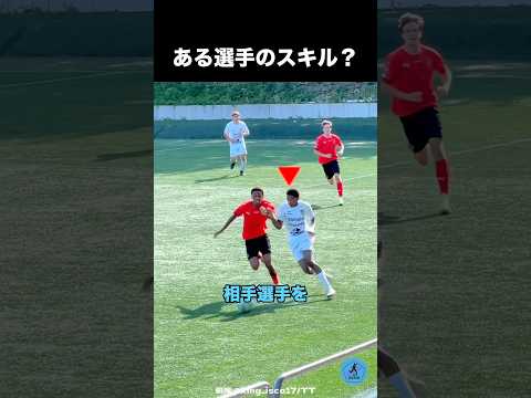 誰のスキル？#サッカー