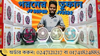 JY-Super 2523 Rechargeable Fan