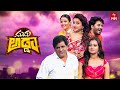 Suma Adda Game Show Ali Sowmya Rao Shrihan Siri Hanumanth Full Episode 23rd July 2024 ETV
