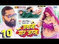 Video जवानी मोर जरता Samar Singh Shilpi Raj Jawani Mor Jarata New Bhojpuri S