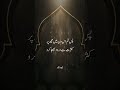 Jumme Ki Fazilat Jumma Mubarak Whatsapp Status Shorts