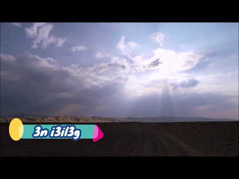 Зүрхний Айзам - Соёл-Эрдэнэ Хамтлаг ( үгтэй )