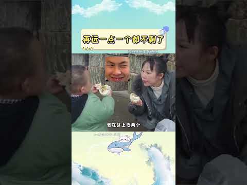 3個包子沒白吃，一聲比一聲響！ #內容啟發分享計畫  #萬萬沒想到 #搞笑