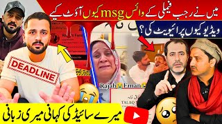 Download lagu Meri Side Ki Kahani / Main Nay Rajab Family Kay Voice Notes Q Chalaye ? Vide Private Q Ki ? mp3