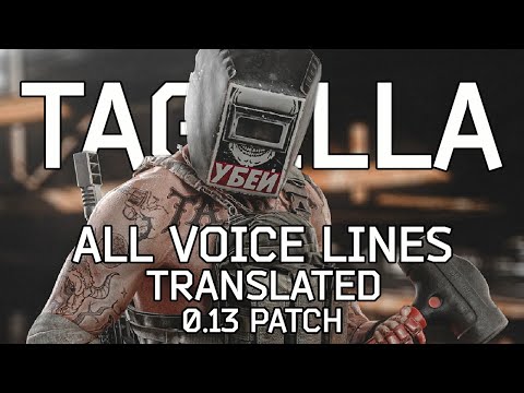Escape From Tarkov 0.13 TAGILLA Voice Lines | English Translation | Subtitles