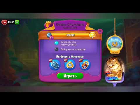 Fishdom 2022, no Boosters,   2181  level  -  прохождение без бустеров,   2181  уровень.