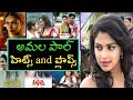 Amala Paul Hits And Flops All Telugu Movies Crazykingsiddu