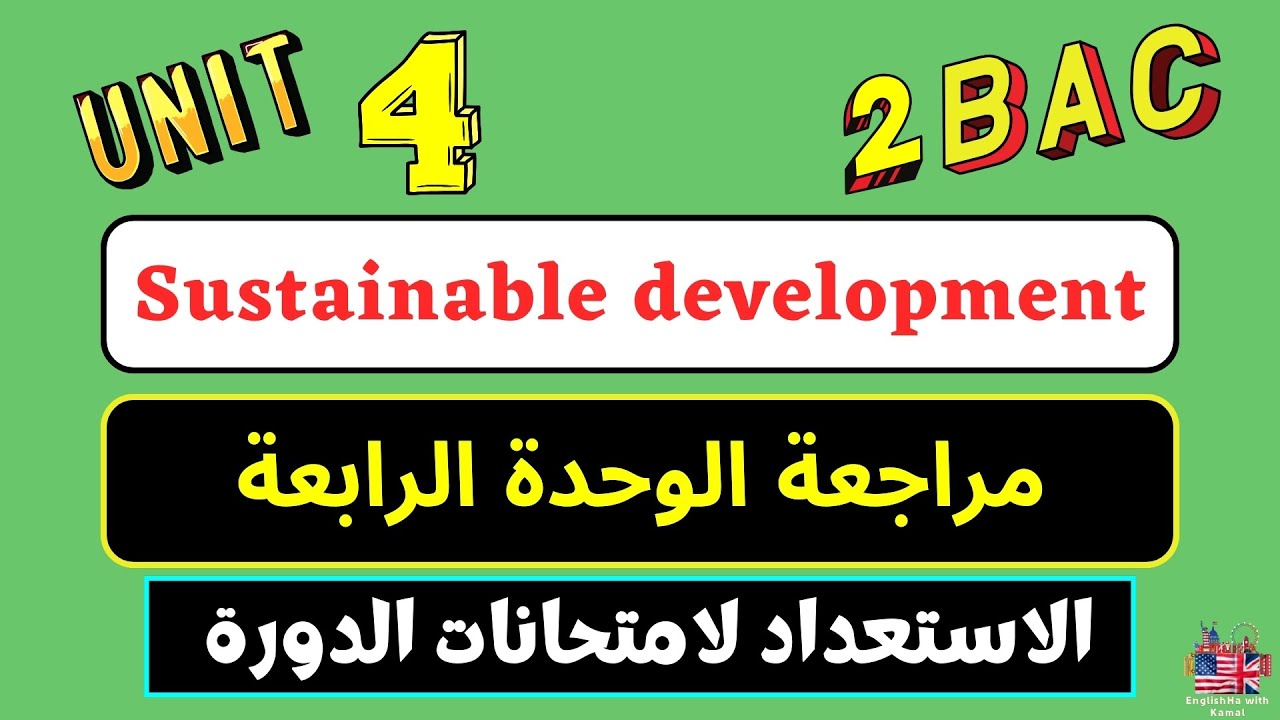 Unit 4 sustainable development 2 Bac مراجعة الوحدة الرابعة