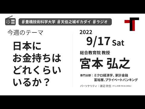 【音声】やしの実FM 天伯之城ギカダイ 2022/9/17【ラジオ】