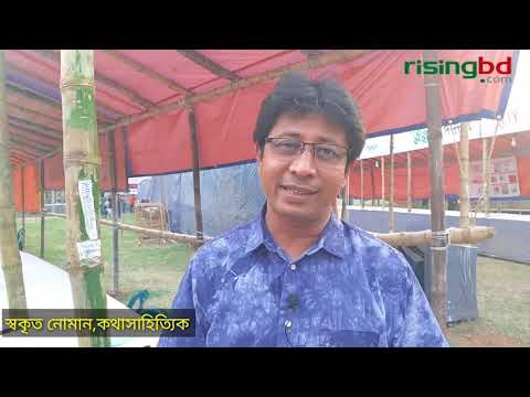 গল্প, কবিতা, উপন্যাস নিয়ে বললেন তরুণ কথাসাহিত্যিক স্বকৃত নোমান