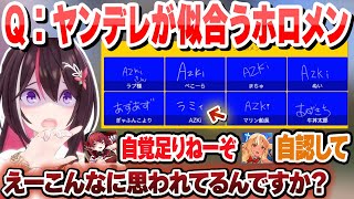 【#新春3期生24時間配信】AZKiのペットになるラプラスとヤンデレの自認が足りないAZKi　これ好きまとめ【兎田ぺこら/不知火フレア/白銀ノエル/宝鐘マリン/ホロライブ/切り抜き】