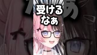 RUSTのパス抜き事件を反省してない赤身かるびに爆笑する橘ひなの【橘ひなの/ぶいすぽっ！/切り抜き】