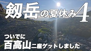 [Summer Vacation on Mount Tsurugi] I've climbed two of the 100 highest mountains!