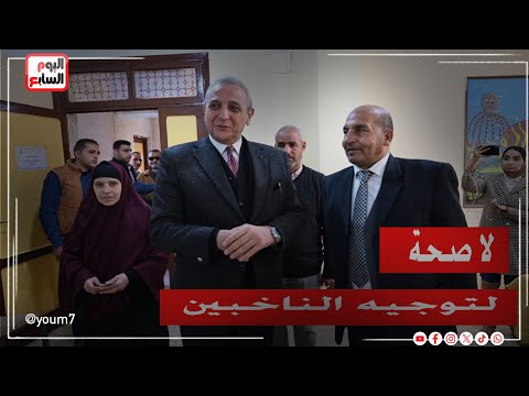 الوطنية للانتخابات: لا صحة لتوجيه الناخبين وتلقينا 24 شكوى خلال العملية الانتخابية