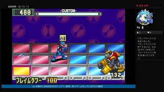 【ロックマンエグゼ1-4】ko-のまったりロックマンエグゼライブ！【ライブ配信】　＃ps4 #ロックマンエグゼアドバンスドコレクション　#アドコレ