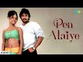 Pen Alaiye Audio Song Jambavan Prashanth Nila Bharadwaj