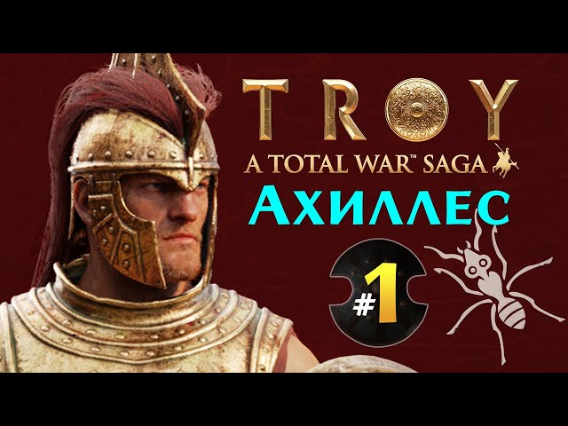 Total War Saga: TROY