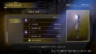 【零 ～月蝕の仮面～】誕生日なので写真撮る！　#5【やすもの】
