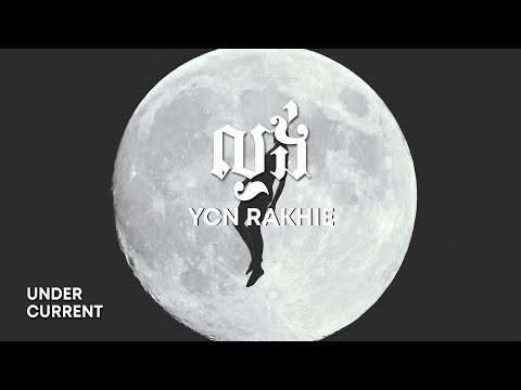 YCN RAKHIE - ល្ងង់ "Fool" (Lyric)