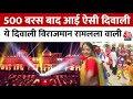 Ayodhya Diwali 2024 अयोध्या में प्रभु श्रीराम की प