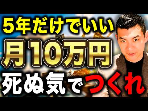複利の力を知ろう!5年で資産形成