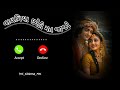 Valamiya Chhodi Mat Jajo New Ringtone Geeta Rabari Ringtone Trending Viralvideo Youtubefeed