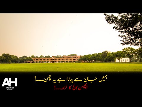 Aitchison College Anthem | Heart Touching