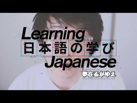 「Learn Japanese」 How-to use ~し (to list things, reasons, contrast, etc.) [part 1 of 2]