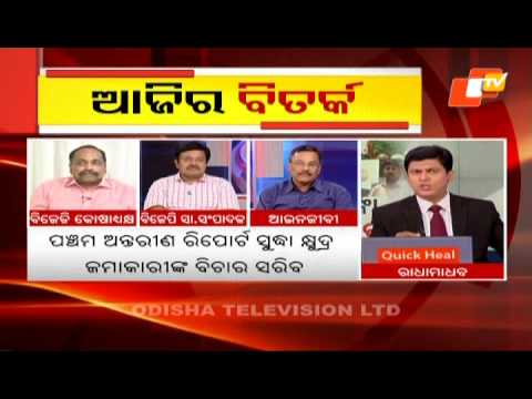 News@9 Discussion 25 July 2017