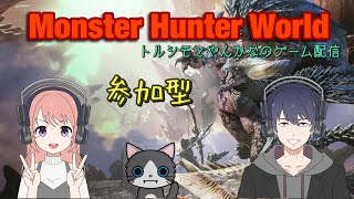 ［MonsterHunterWorld］初めからやっていこうpart1