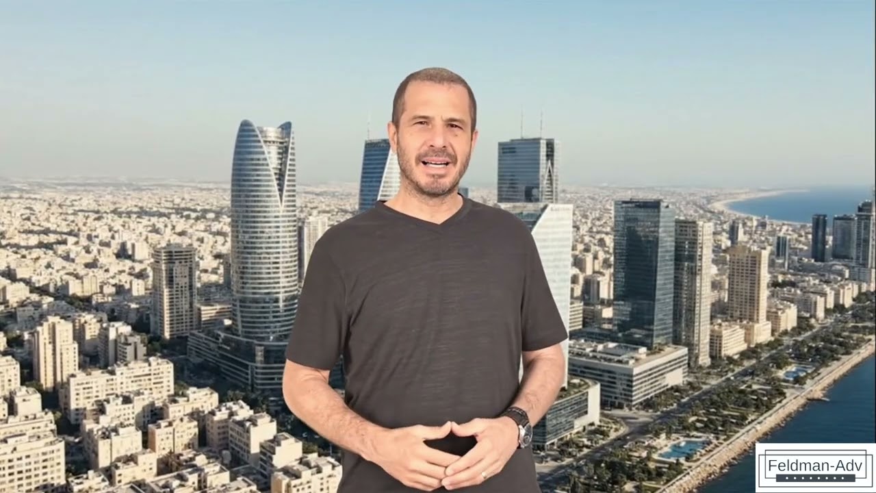 זאב פלדמן עו״ד