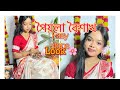 Poila Baisakhi Makeup Saree And Hairstyle Tutorial For Beginners ️ Bengali Traditional Look