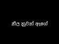 Neela Nuwan Aege Prasanga Thisera
