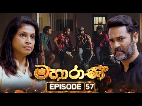 Mahaarani (මහාරාණි) | Episode 57 | 14th October 2025