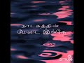 Deva Malligai Poove Song