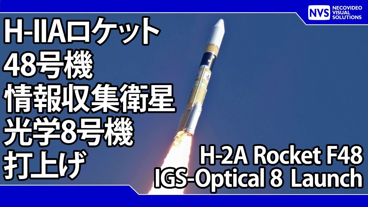 Watch the Launch
