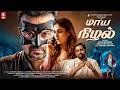 Tamil New Movies Maya Nizhal Tamil Full Movie HD Crime Thriller Nayanthara Kunchacko Boban