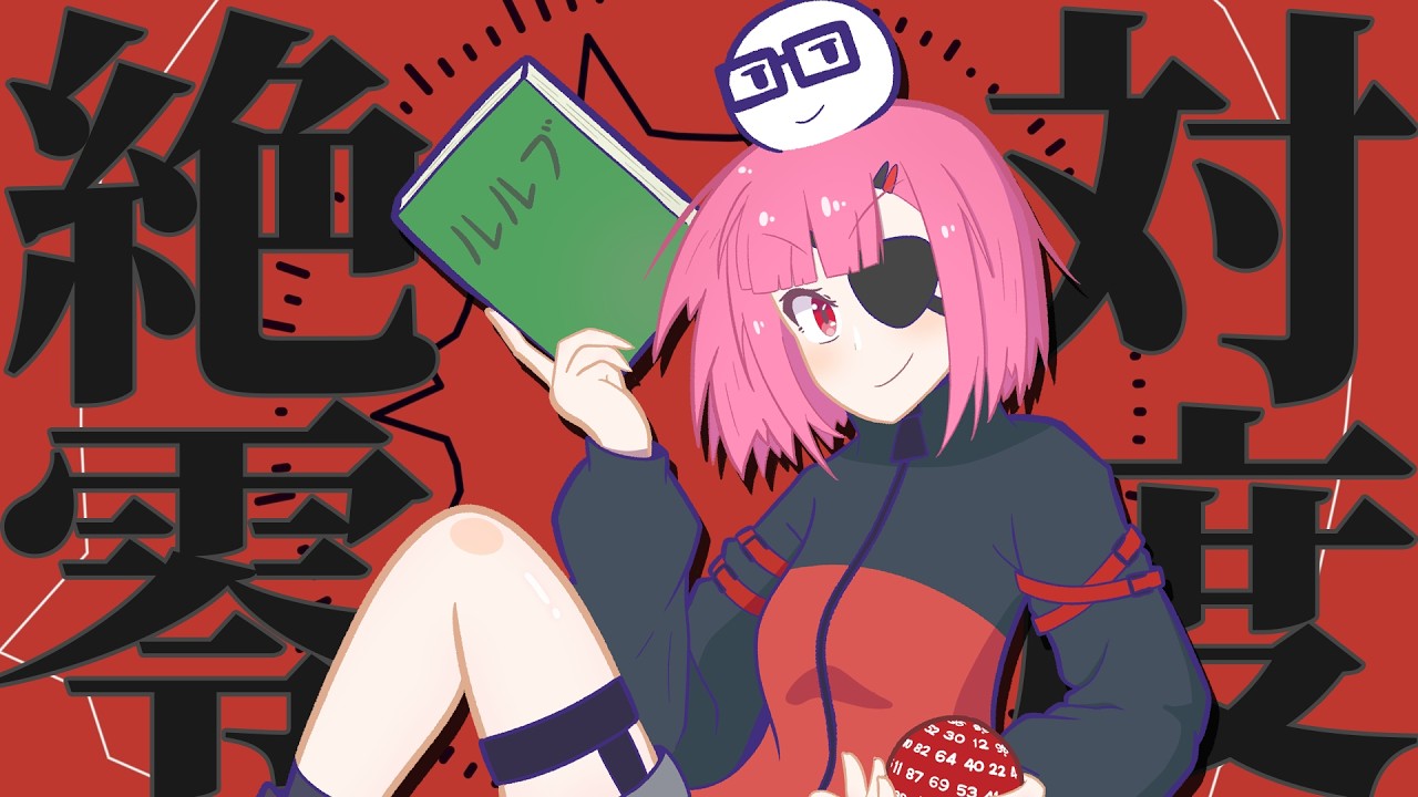 【歌ってみた】絶対零度／なとり【お風呂の温度は1d100℃の人が】covered by ヨシダノシノブ