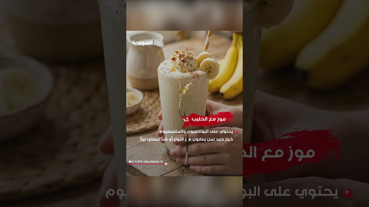 فيديو | هل جربت هذه المشروبات لنوم عميق ومريح؟ #shorts