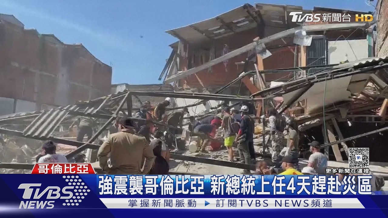 哥倫比亞7.4強震254死 高樓吊掛救人「廢墟挖出生還者」掌聲響起