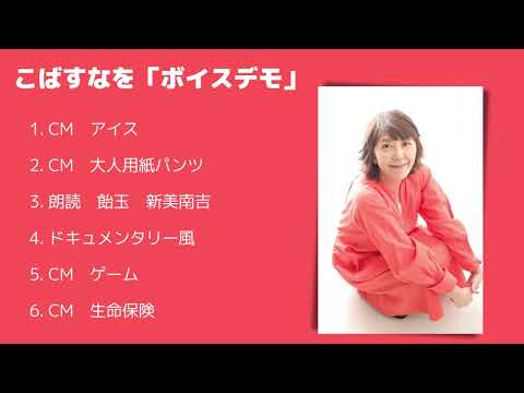 2500文字10000円でナレーション承ります イメージ1