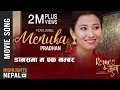 Dancema Ma Ek Number | Nepali Movie ROMEO & MUNA Ft. Menuka Pradhan, Basundhara Bhushal