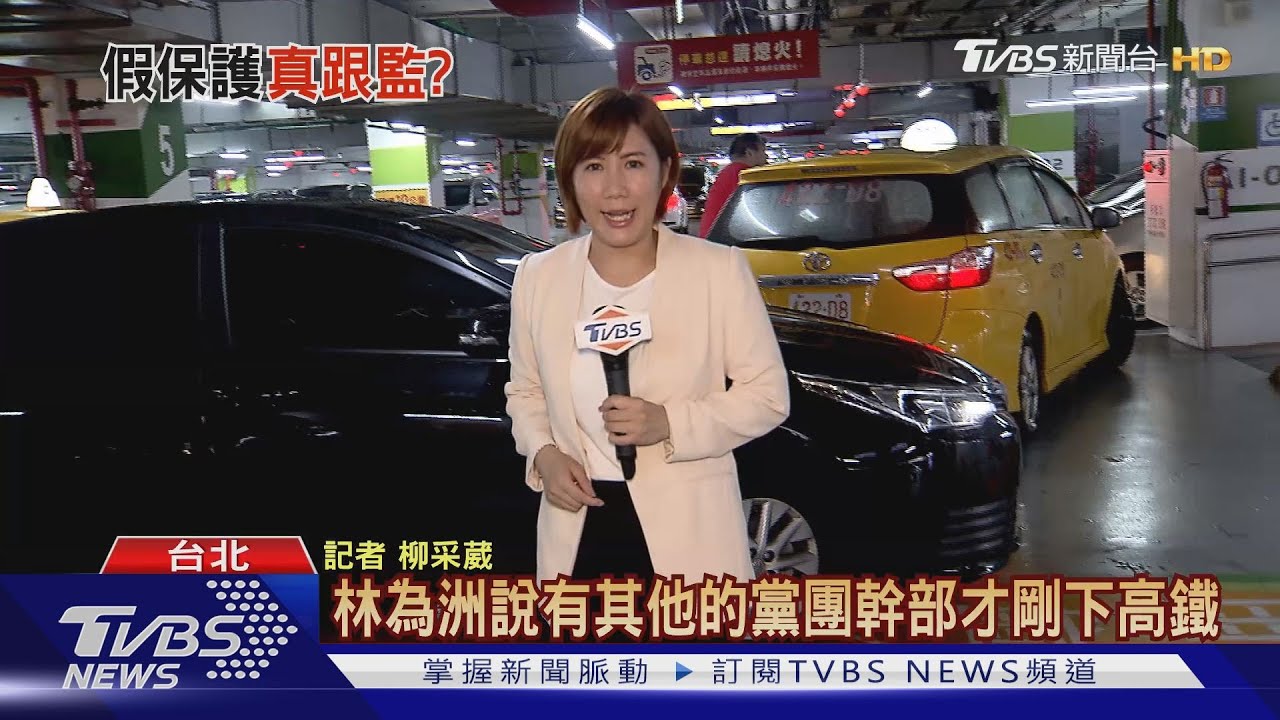 「假保護真跟監」？　警方遭控跟監藍黨團三長