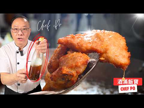 椒鹽豬扒
